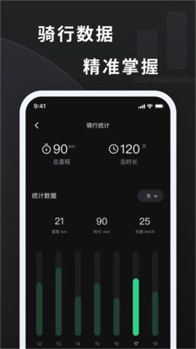 探所电动app 截图4