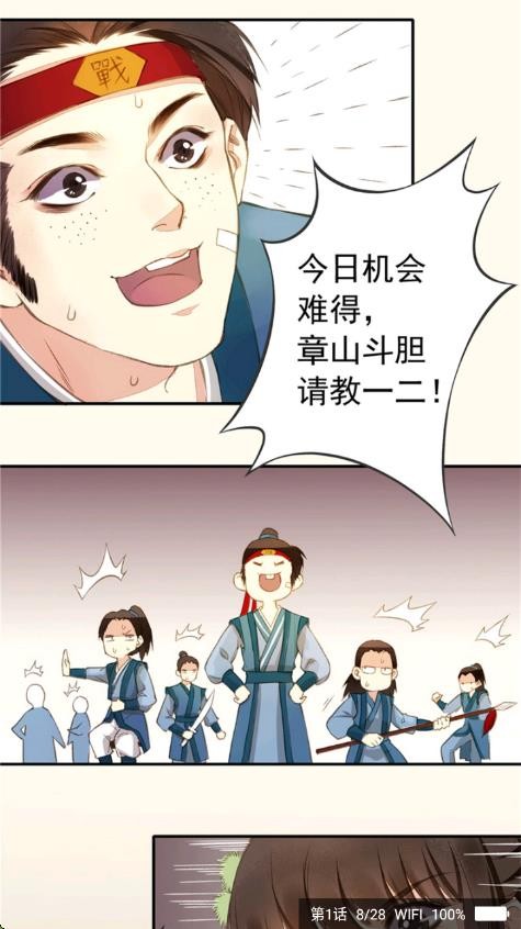 漫看漫画 截图6