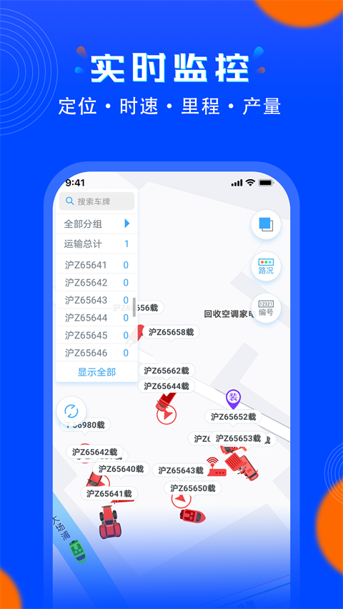 安智连app 截图1