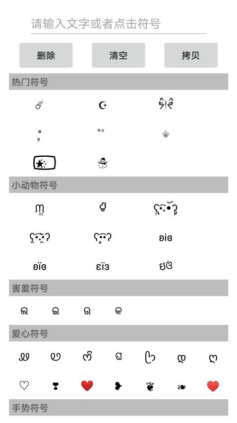 易名助手最新版 截图1