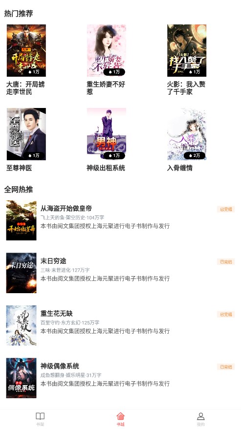樱桃小说app全文免费阅读 截图2