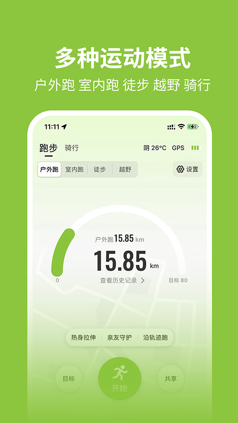 第一赛道app 截图1