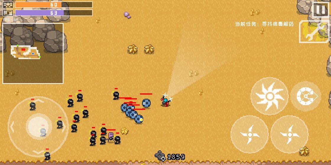 最后一个地球人 截图1