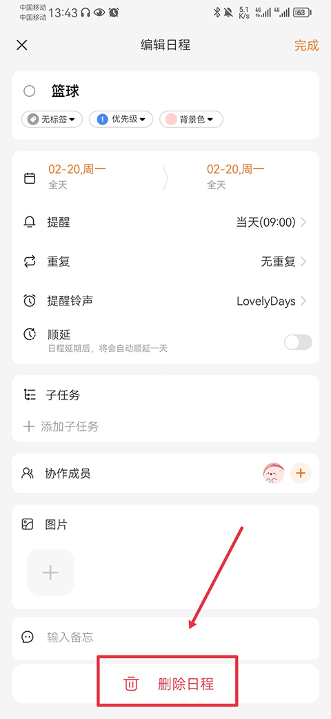 指尖时光日历 截图1