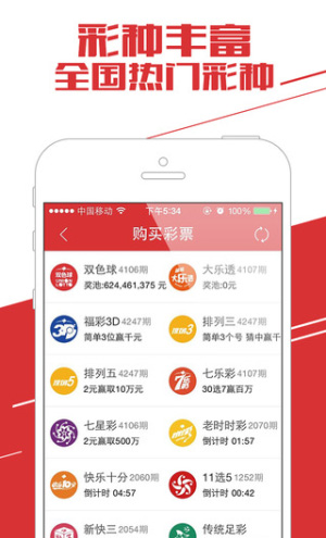 天空彩票cc4499最新版 截图1