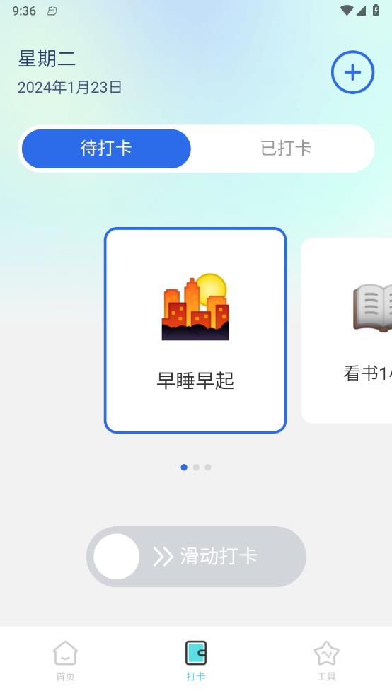 智能动态桌面 截图3