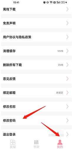 新绵羊漫画手机版 截图6