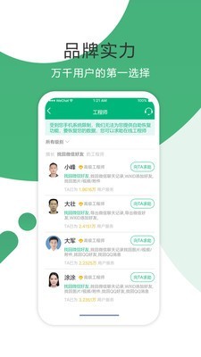 微信聊天记录恢复 截图3