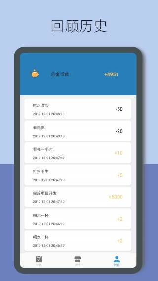 趣计划 截图2