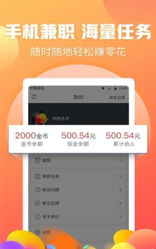 乐刷短视频 截图1