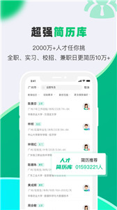 易展翅HR 截图2