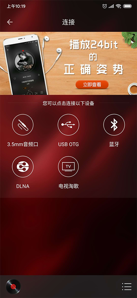 hifi音乐专业版 截图1