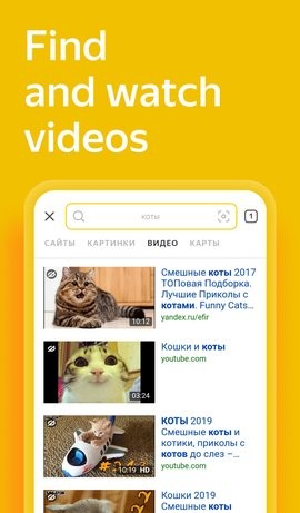 Yandex搜索引擎app 截图1