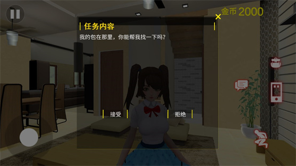 房东模拟器2026年 截图1