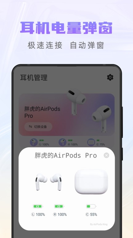 AirPods King 2