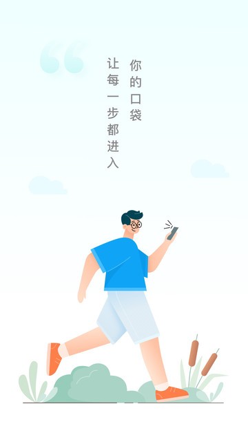 口袋计步app 截图4