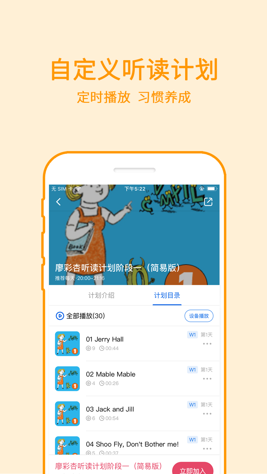 哈里启蒙app 截图3