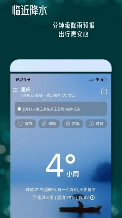 丹鹊天气 截图2