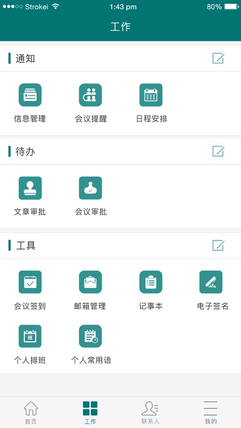 郑大一附院综合信息应用平台app v1.7.4 截图2