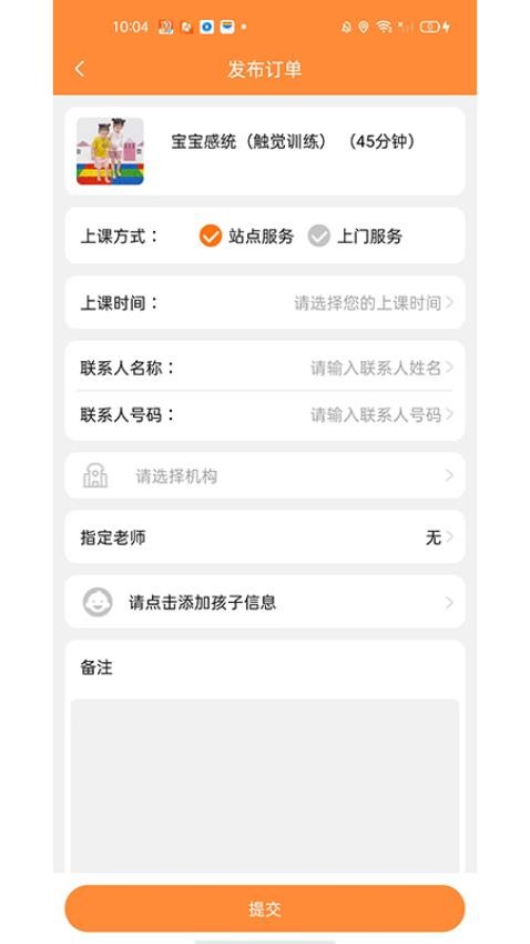 淘课APP 截图4