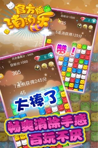 新版同色相溶 截图3