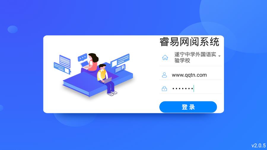 睿易云阅卷 截图3