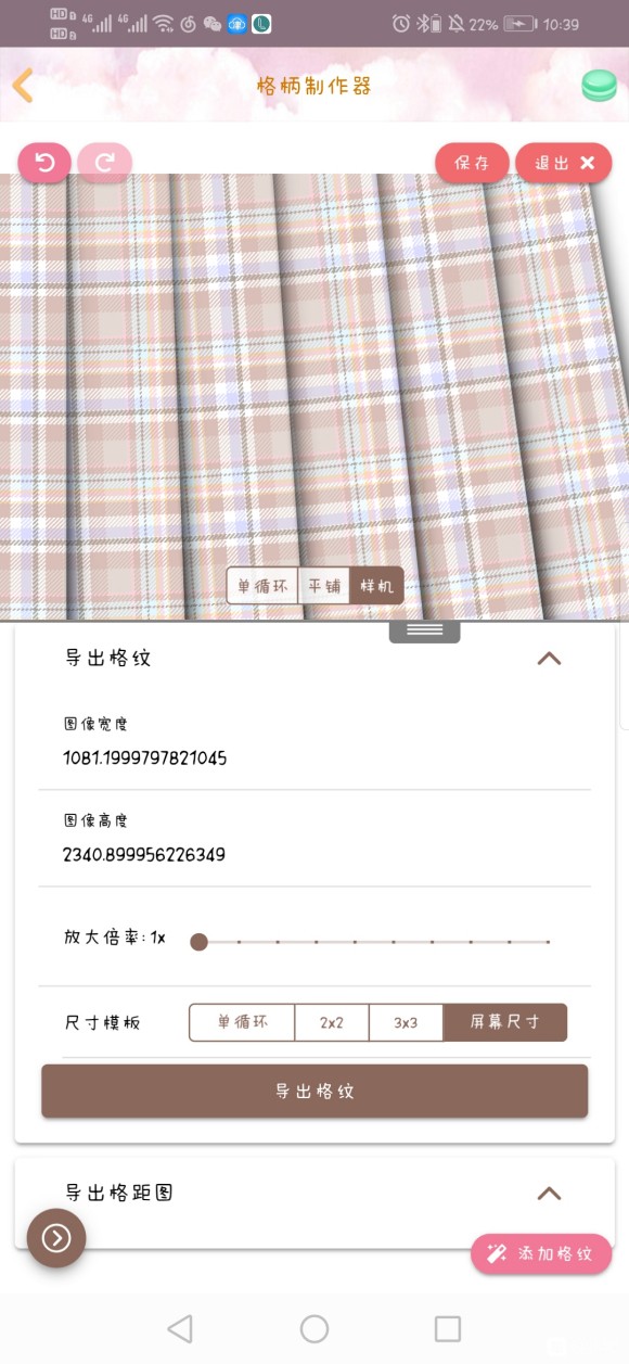 lolitabot 截图3
