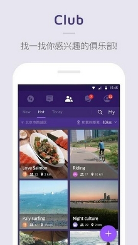 1km交友App 截图1