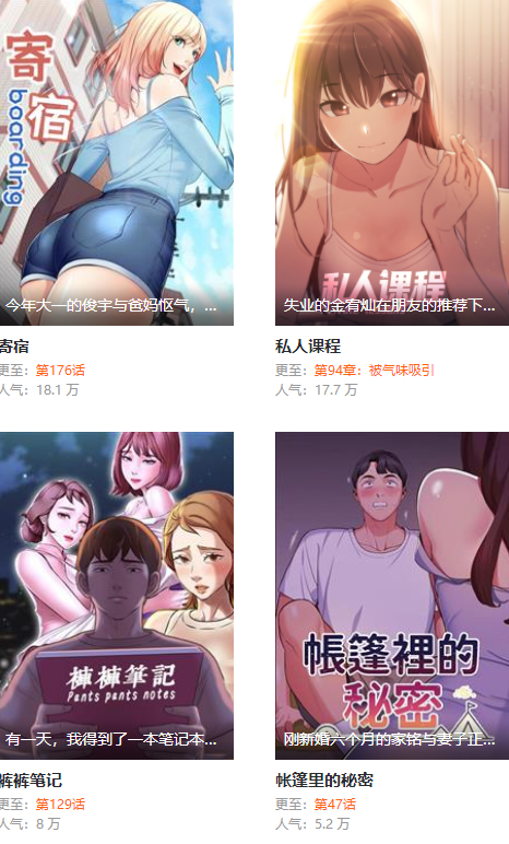 杏漫最新版 截图2