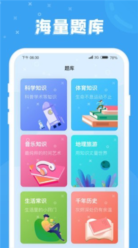答题小富翁红包版 截图1