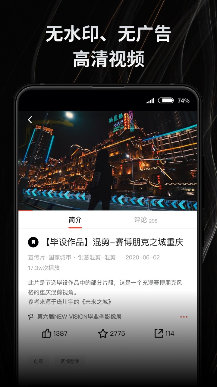 新片场app 截图2