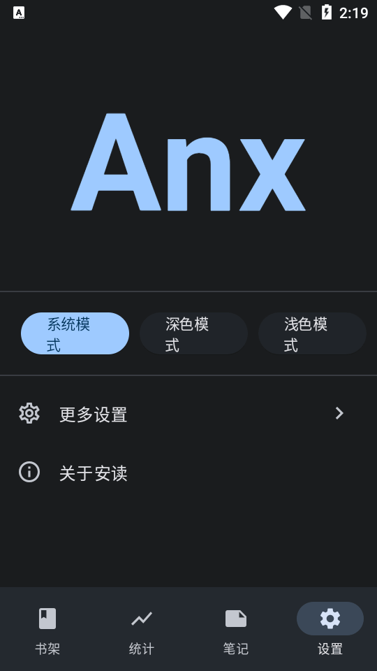 安读app 截图5