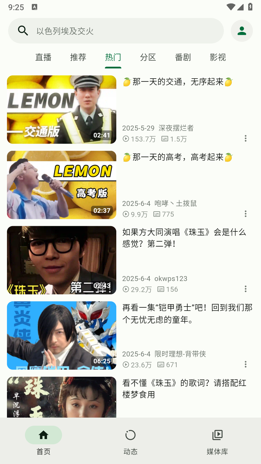 piliplus官方电视 截图8