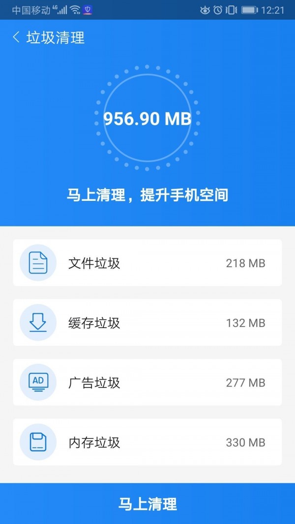 优化盒子app 截图3