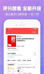 大麦网 截图3