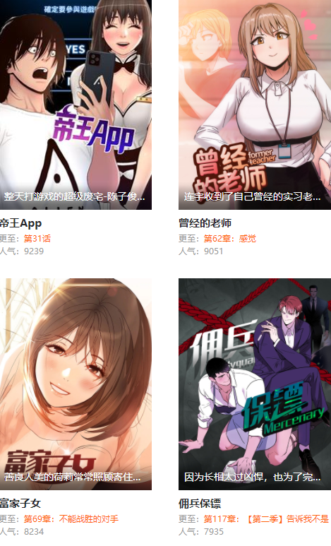 杏漫最新版 截图1