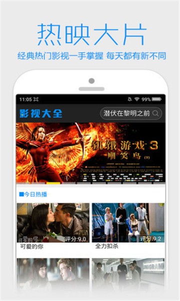 手心影院 截图3