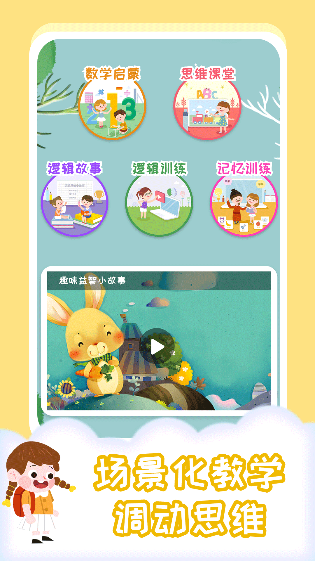 橙瓜儿童多多app 截图4