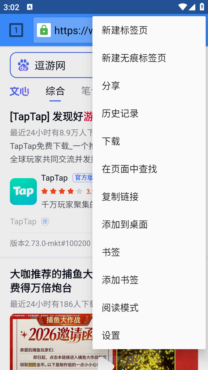 七猫浏览器 截图1