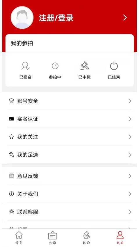 鑫好拍网app 截图2