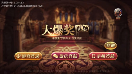大爆奖棋牌 截图1