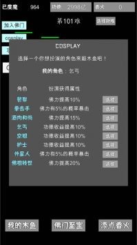 我用木鱼来渡魔 截图1