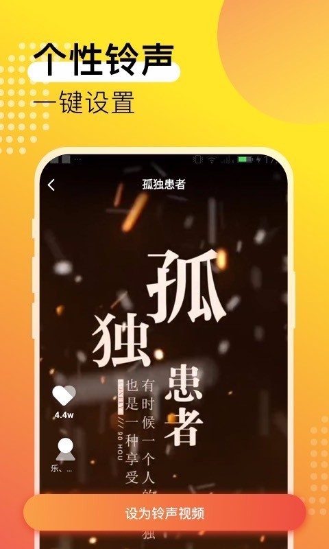 夜莺铃声 截图3