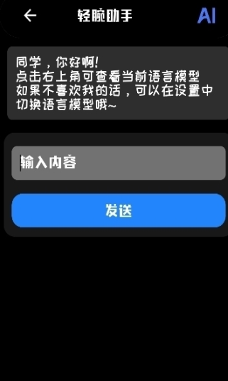 轻腕社区app安卓版 截图9