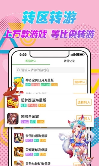 3733游戏盒老版本 截图3