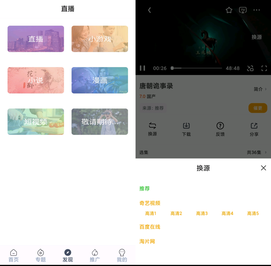 飞鼠视频App 截图2