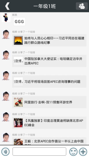 乐教乐学学生版 截图2