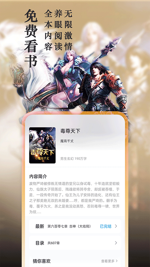 笔趣阁蓝色旧版 截图2