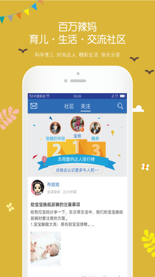 为小宝app 截图3