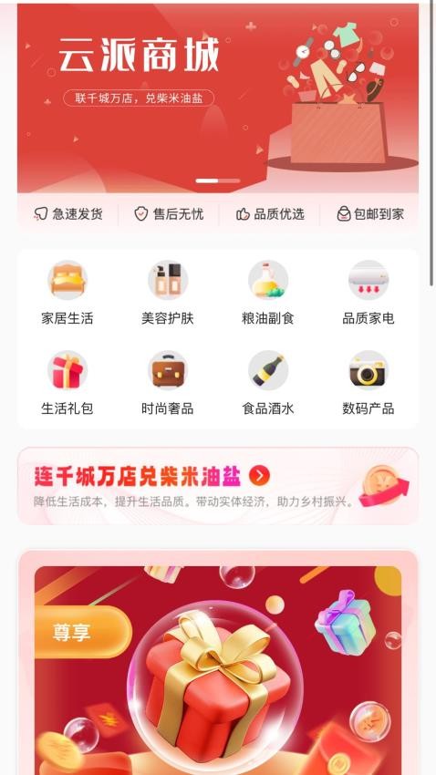 云商竞购app 截图2